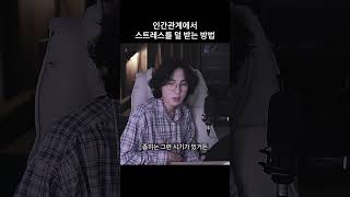 인간관계 829