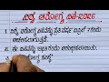 ವಿಶ್ವ ಆರೋಗ್ಯ ದಿನ | World health Day essay in Kannada | World Health Day Kannada