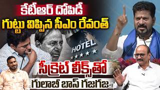 Shocking Secret Revealed Cm Revanth Reddy Exposes Ktr Hidden Assets Kcr Congress Wild Wolf