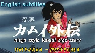 Shinobi no Theme / Ninpuu Kamui Gaiden