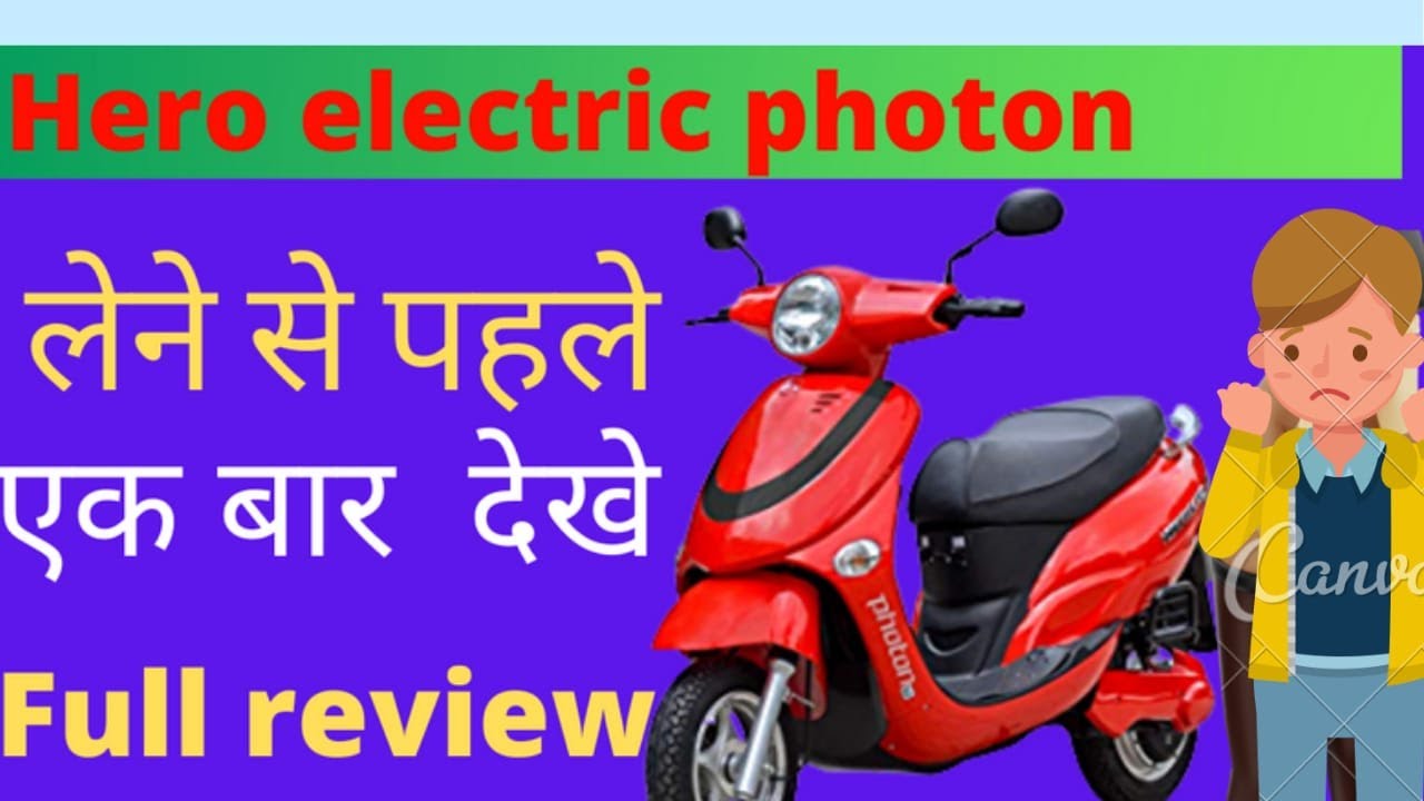 Best electric scooter in india 2022। Hero electric photon full review Rider Ghiror Mainpuri