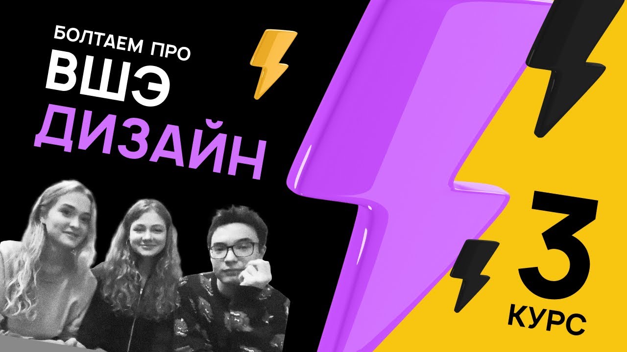 НИУ ВШЭ Школа дизайна ФАКУЛЬТЕТЫ, НАПРАВЛЕНИЯ, СПЕЦИАЛИЗАЦИИ, ВАРИАТИВЫ ...