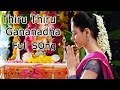 Thiru thiru gananadha full song ll 100 love  movie ll naga chaitanya tamanna