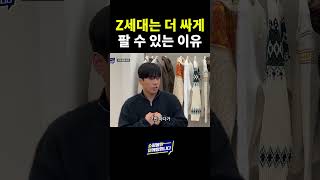 패션 의류 사업자, 팔리게 만드는 방법 (ft. 동대문 사입 쇼핑몰 창업)