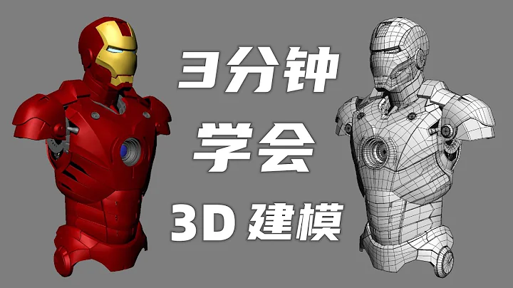 3分鐘帶你學會3D建模，不吹牛掰，猜猜哪款軟體？ - 天天要聞