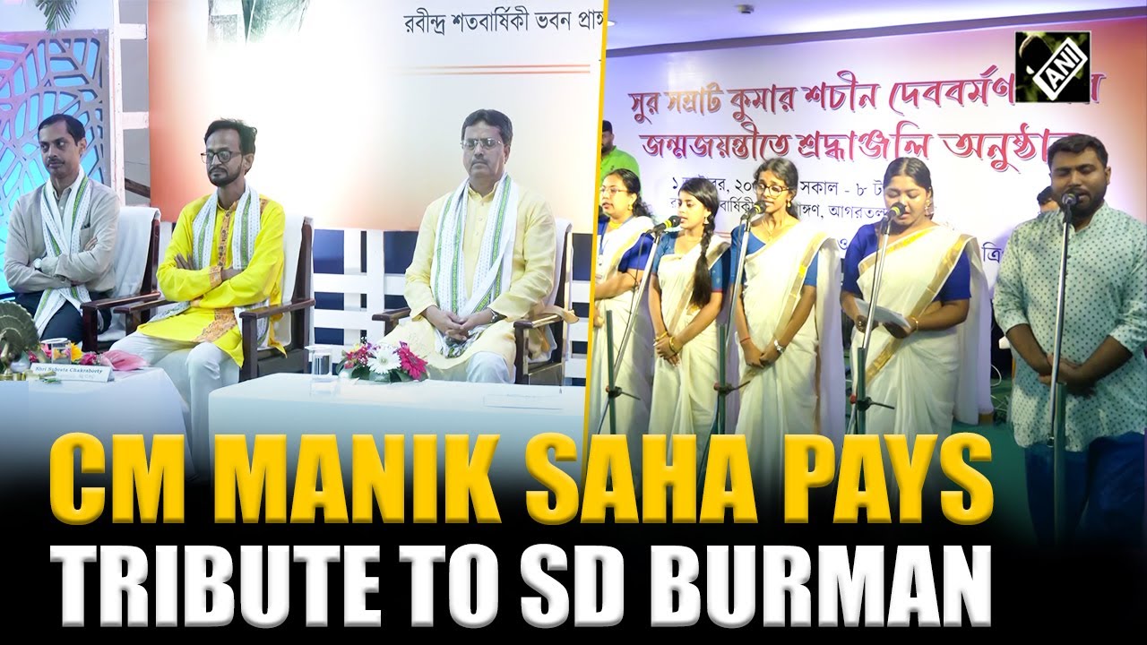Главный министр Трипуры Маник Саха посетил церемонию чествования легенды музыки С.Д. Бурмана в де...