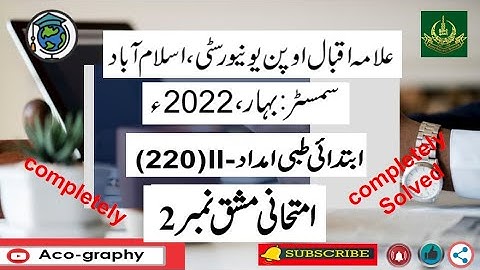 AIOU Code 220 Solved Assignment No.2 Spring 2022 || Subject: First Aid – II || Level: Matric