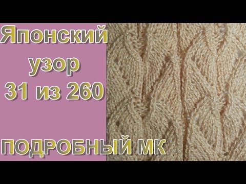 Сложные японские ажурные узоры спицами схемы