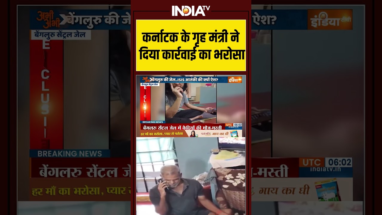 ISIS एजेंट..फोन चला रहा, टीवी देख रहा  #karnataka #viralshorts #indiatv  #viralashorts #shorts