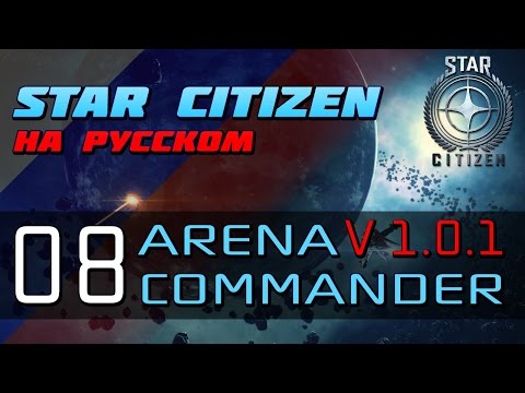 Video: Star Citizen-fremskridt Fortsætter Med Arena Commander 1.0-lancering