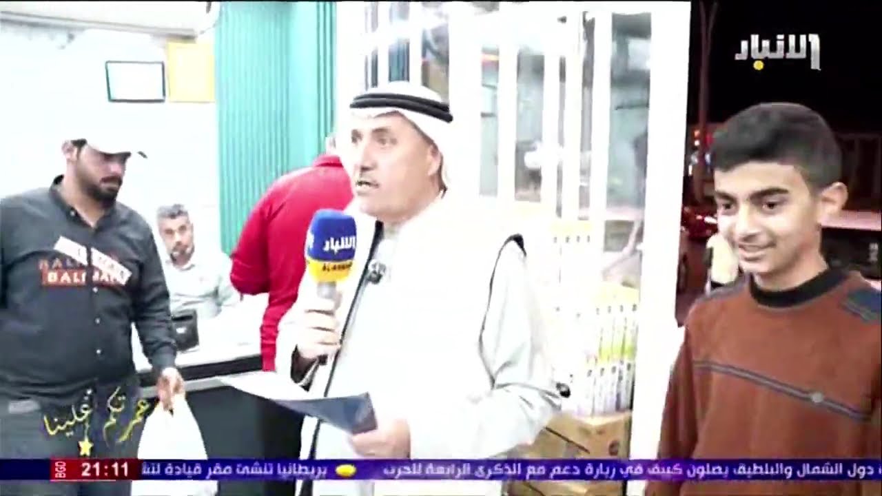 برعاية كريمة من محافظ الأنبار المهندس عمر مشعان دبوس - برنامج عمرتكم علينا مع خليل اليوسف || حلقة 7