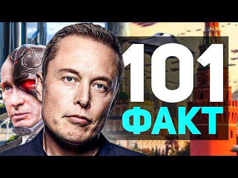 Видео: 101 ФАКТ о БУДУЩЕМ