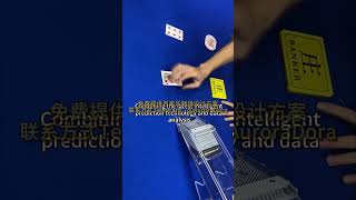How the baccarat cheating card dealer working? #baccarat #gambling #casino #cheating  #pokercheat #