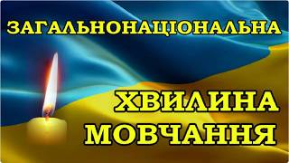 ВІЧНА ПАМ'ЯТЬ ЗАХИСНИКАМ УКРАЇНИ!
