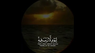 ربنا إنك جامع الناس ليوم لا ريب فيه إن الله لا يخلف الميعاد | سورة آل عمران | القارئ عبدالرحمن مسعد