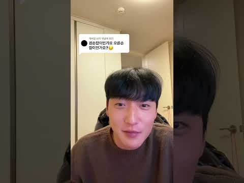 <strong>왼손잡이</strong> 오른손잡이