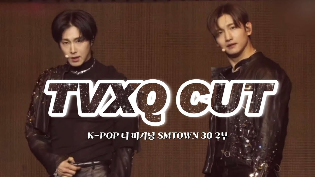 250201 K-POP 더 비기닝 SMTOWN 30 2부 동방신기 CUT