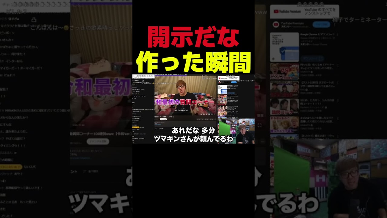 "開示だな"
