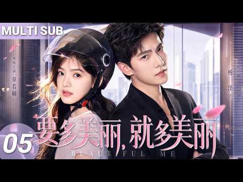 【MULTISUB】▶EP05🔥Cold CEO Avoided Women for Years, But Fell for the Girl Who Cured His Headaches！