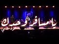 يا مسافر وحدك محمد عبد الوهاب بصوت محمود فتحي Mahmoud Fathy 