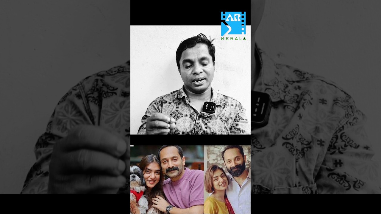 ഞാൻ വിവാഹം കഴിച്ചത്#Nazriya##ratheeshrajan #cinema #movie #Fahadh Faasil#sorts #malayalamnews