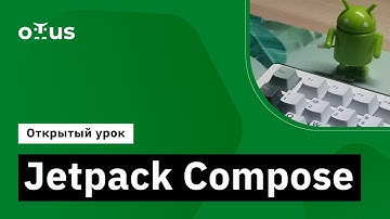 Jetpack Compose // Демо-занятие курса «Android Developer. Professional»