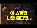 리니지m 이 스킬들만 나와준다면 성공 확률이 올라가네요. Lineage m,天堂M