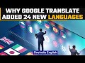 Google Translate Adds 24 New Languages Including Bhojpuri Oneindia News News