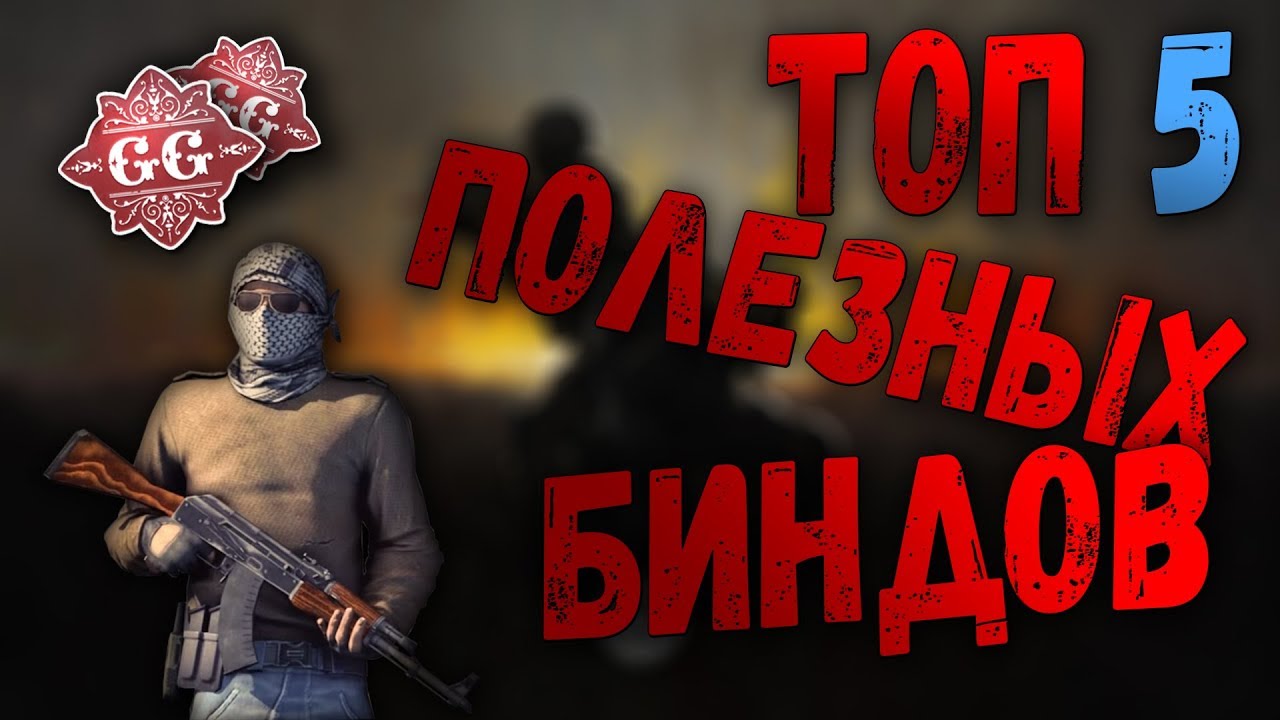 Генератор биндов кс