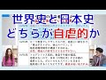 月刊くらら12月号「続並べて学べば面白すぎる世界史と日本史～ 第4回世界史と日本史どちらが自虐的か」椿　倉山満【チャンネルくらら・12月23日号】