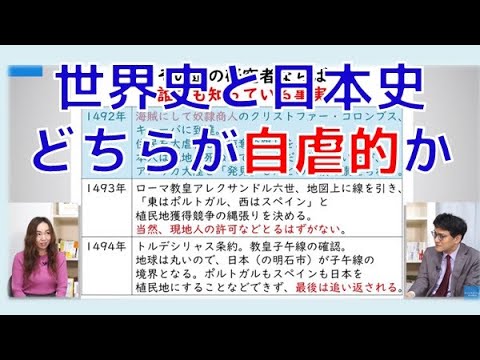 月刊くらら12月号 続並べて学べば面白すぎる世界史と日本史 第4回