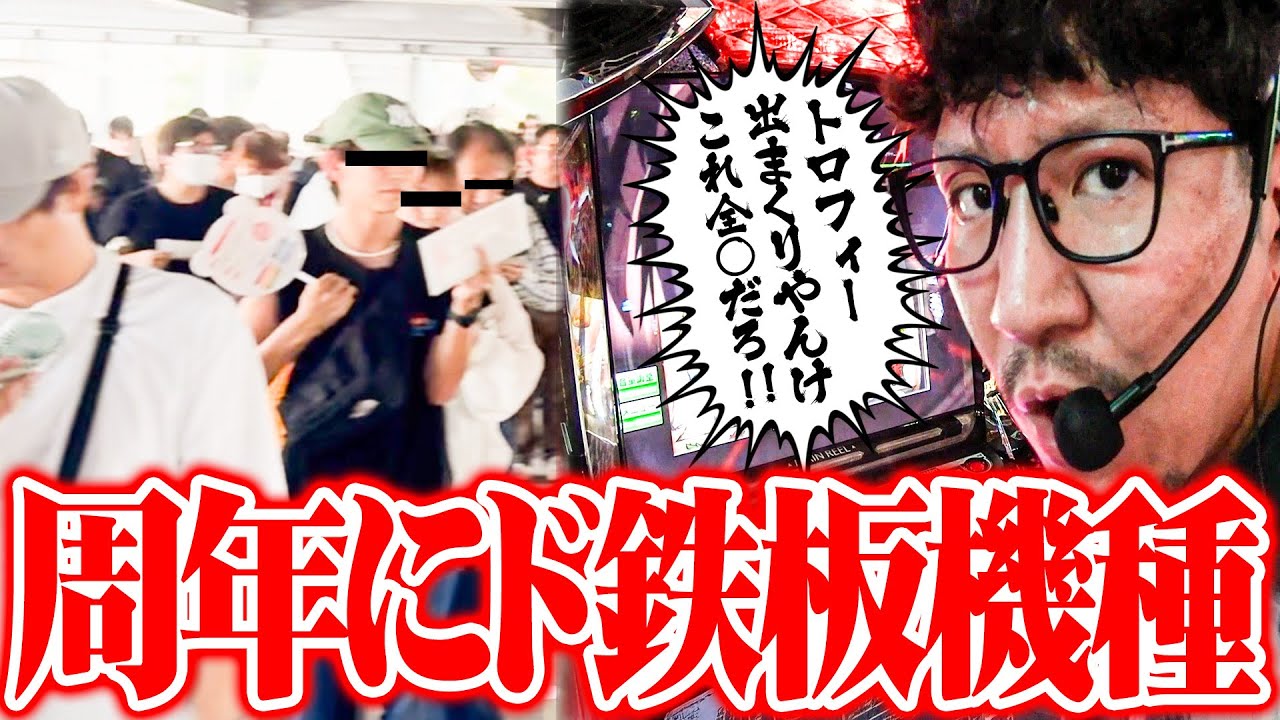 Warosu's barking in the main store's anniversary hall [SEVEN'S TV