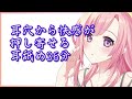 【ASMR】耳穴から快感が押し寄せる耳舐め36分【4/13中公開！その後メンバー限定】