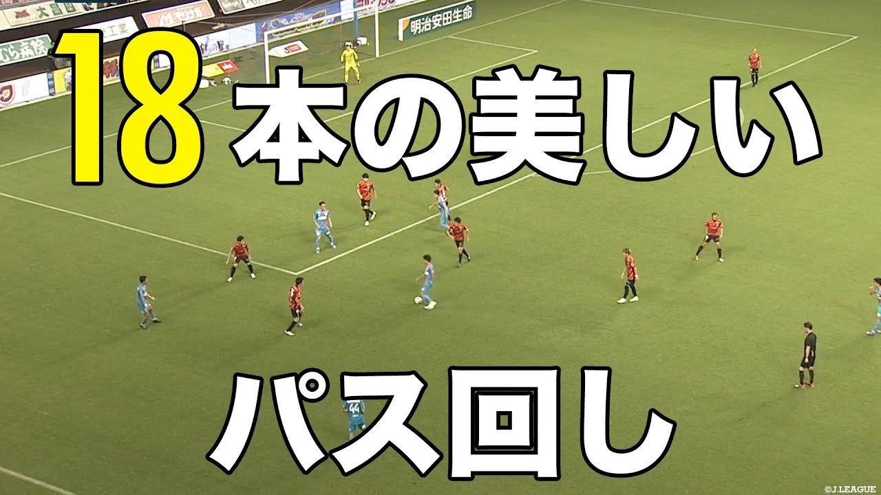 ビルドアップとは サッカーにおける戦術とポジションの役割を解説 公式 Jリーグ公式サイト J League Jp ビルドアップとは サッカーにおける戦術とポジションの役割を解説 公式 Jリーグ公式サイト J League Jp