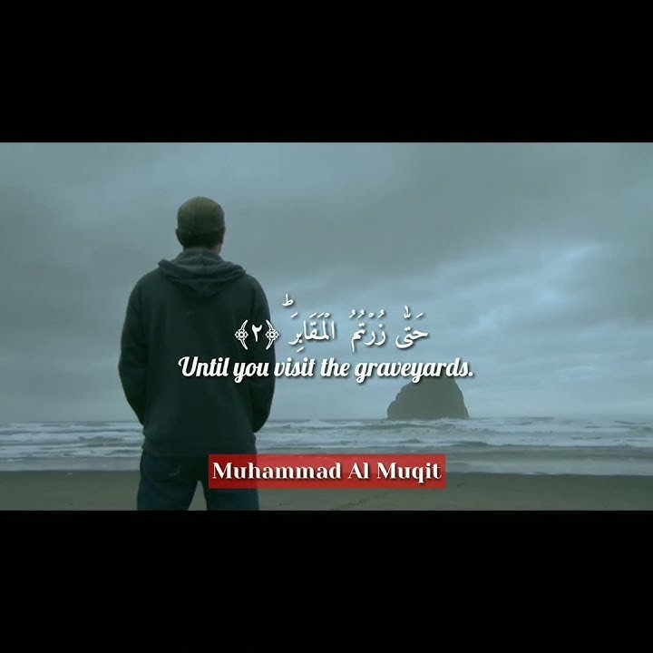 Quran recitation | By Muhammad Al Muqit