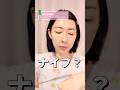 【日韓夫婦】韓国人旦那の日本語メイク解説が独特すぎる（笑）
