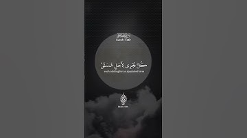 يُولِجُ اللَّيْلَ فِي النَّهَارِ وَيُولِجُ النَّهَارَ فِي اللَّيْلِ | القارئ إسلام صبحي