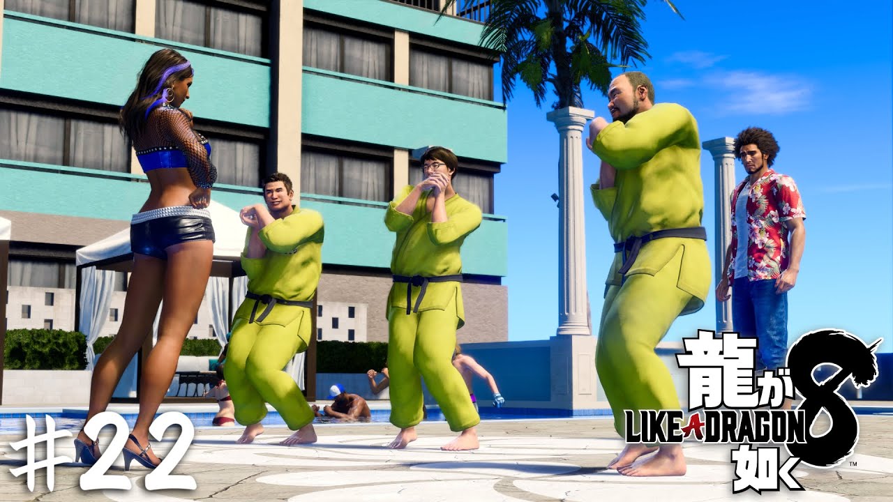 こいつらもしかしてずっとついてくる感じ…？【龍が如く８】＃２２