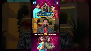 - Rangula Ratnam Sankranti Wishes From Balu Daily Serial Mon - Sat 30 Pm On