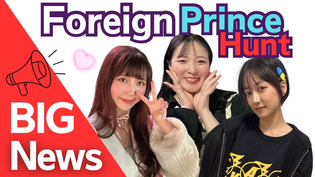 Big News from  a Foreign Prince Hunter