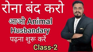 Download Animal Husbandary For Haryana Police Video MP3 Animal Husbandary For Haryana Police