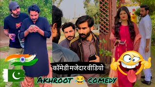Akhroot Khan Funny Video Akhroot Khan Comedy Tiktok Videos