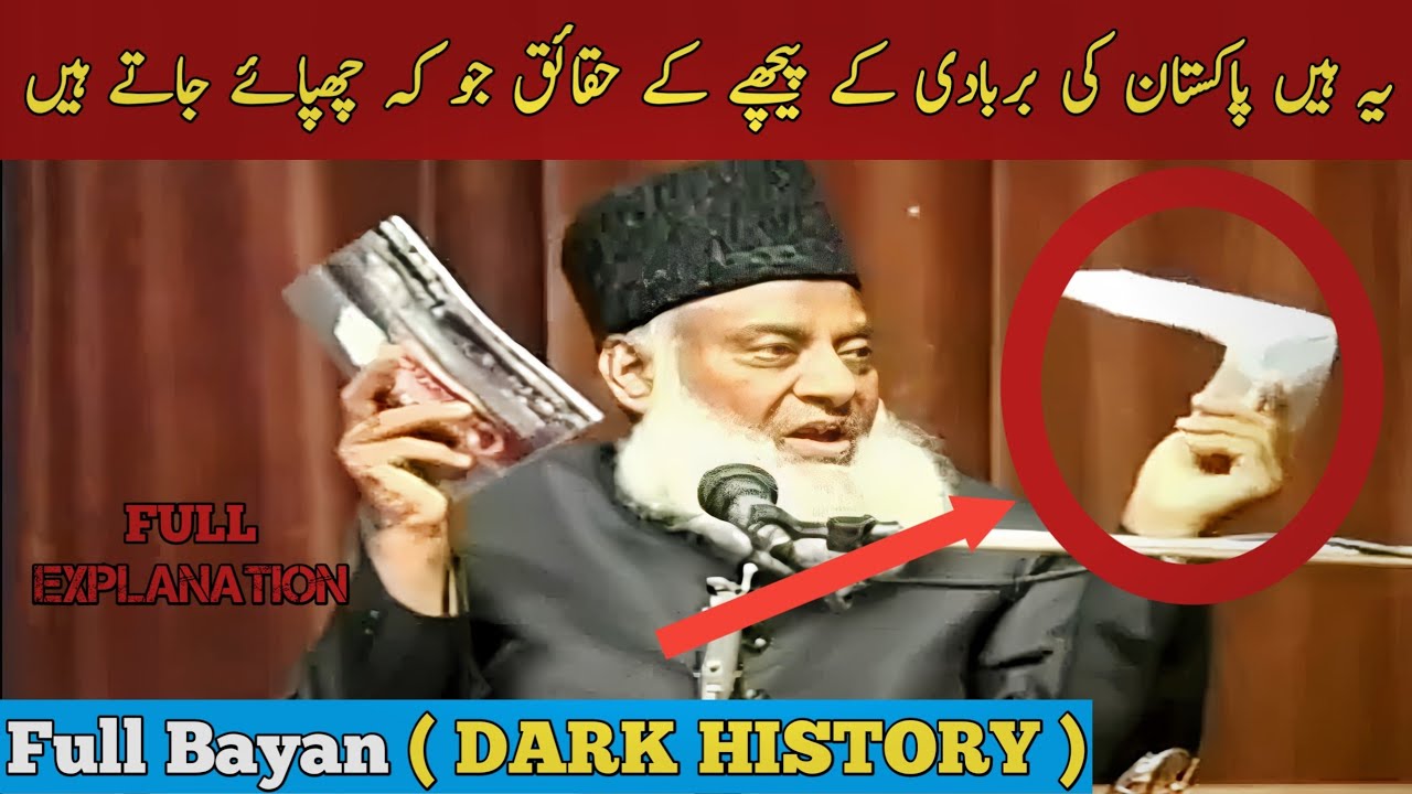 Dark Reality Of Pakistan | Seditionists After Islam | Dr Israr Ahmed