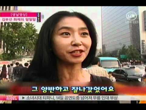[news] kim boo sun, Politicians and scandal rumor (' ' ,  )