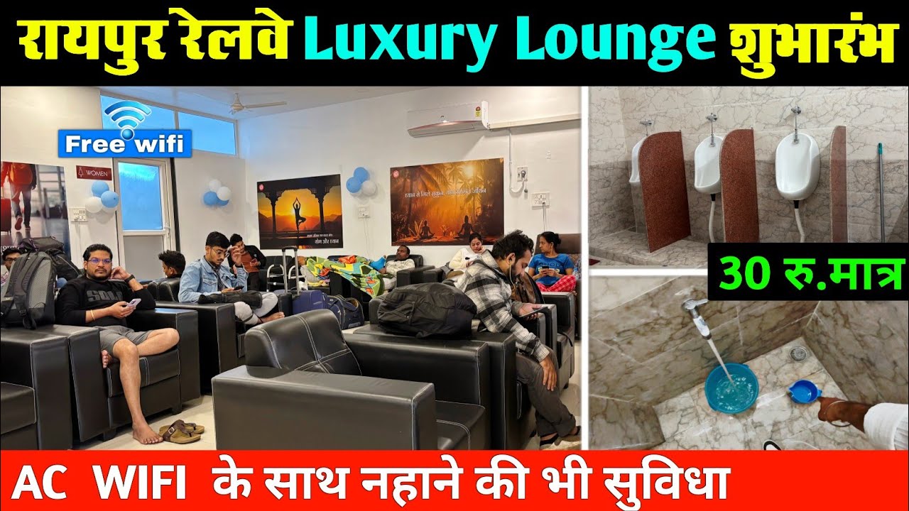 Raipur junction Luxury Lounge | Raipur Railway Lounge | Raipur Lounge | Railway Lounge |