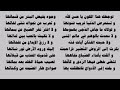 The Eternal Revelation Poem for Grade 12 recited by Muath AlShallal mp3