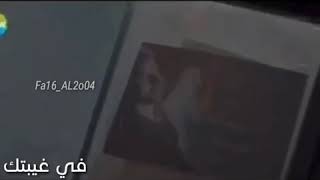 ي غويلين ف غيبتك لاموني