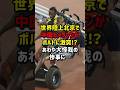 世界陸上北京でC国カメラマンがボルトに激突!?あわや大怪我の惨事に…#海外の反応 #japan