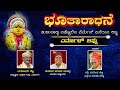 "ಭೂತಾರಾಧನೆ" ...| ಎರ್ಮಾಳ್ ಜಪ್ಪು ಖಂಡೇವು ಅಡೆಪು... ಆಲಡೆ-ಸಿರಿ ಕುಮಾರೆ |