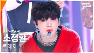 [안방1열 직캠4K] 트레저 소정환 'HELLO' (TREASURE SO JUNG HWAN FanCam) @SBS Inkigayo 221009